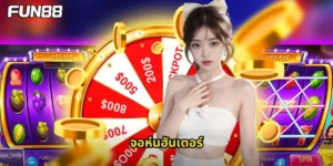 จอห์นฮันเตอร์