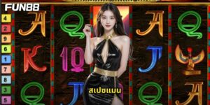 สเปซแมน