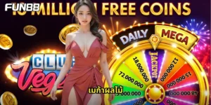 เมก้าผลไม้