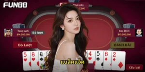 แบล็คแจ็ค