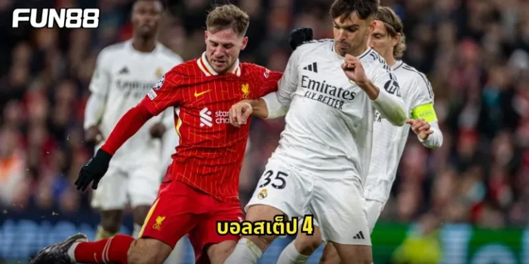 บอลสเต็ป 4